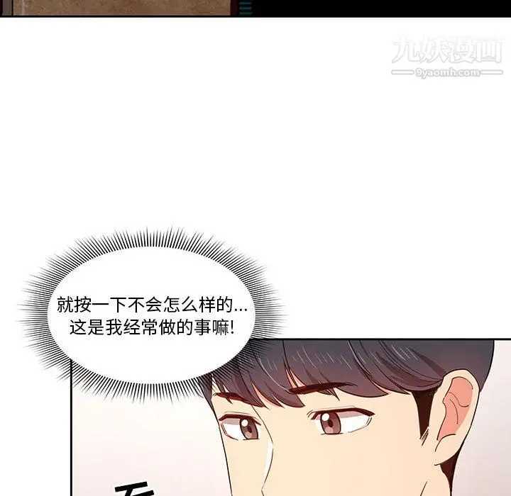 漫画《疫情下的家教生活》第16话第22张图