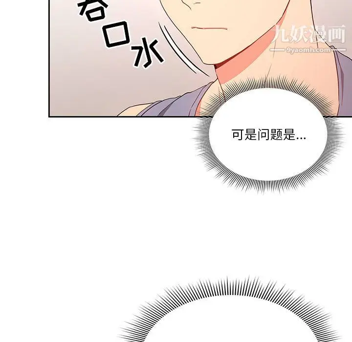 漫画《疫情下的家教生活》第16话第23张图