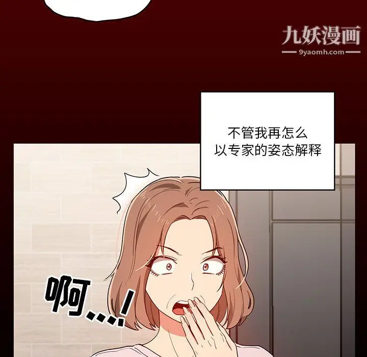 漫画《疫情下的家教生活》第16话第27张图