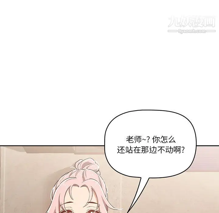 漫画《疫情下的家教生活》第16话第29张图