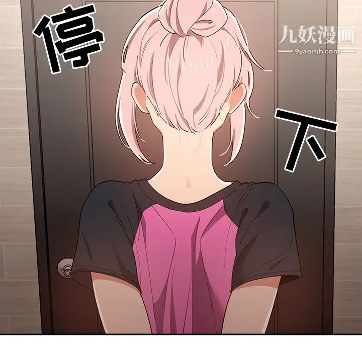 漫画《疫情下的家教生活》第16话第33张图