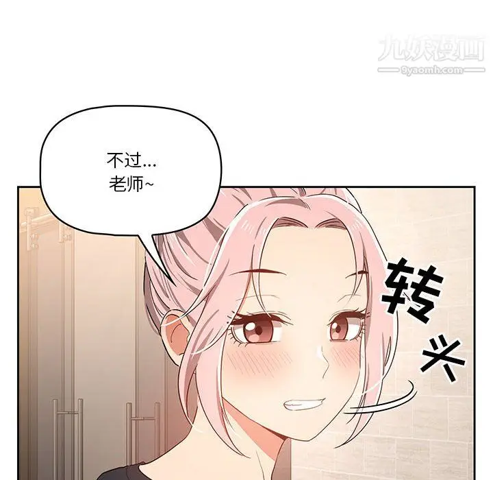 漫画《疫情下的家教生活》第16话第34张图