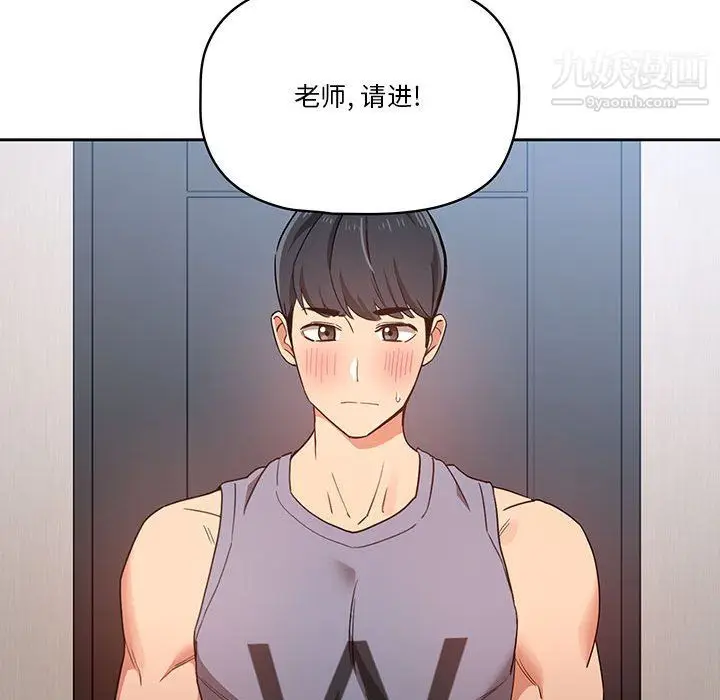 漫画《疫情下的家教生活》第16话第39张图
