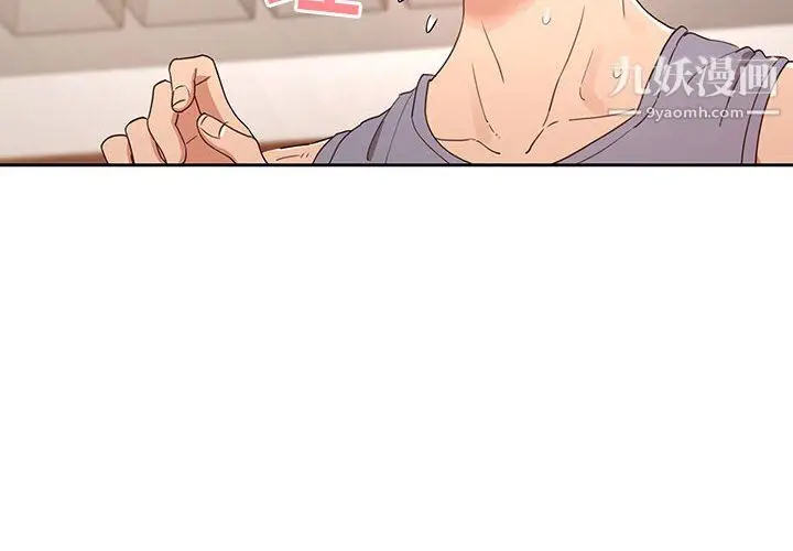 漫画《疫情下的家教生活》第16话第4张图