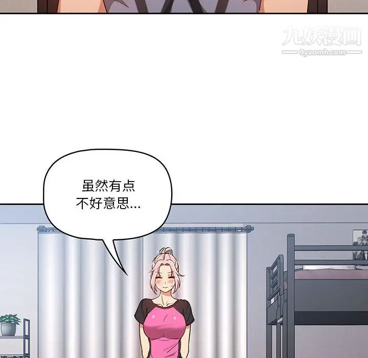 漫画《疫情下的家教生活》第16话第40张图