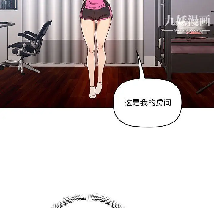 漫画《疫情下的家教生活》第16话第41张图