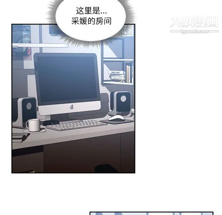 漫画《疫情下的家教生活》第16话第42张图