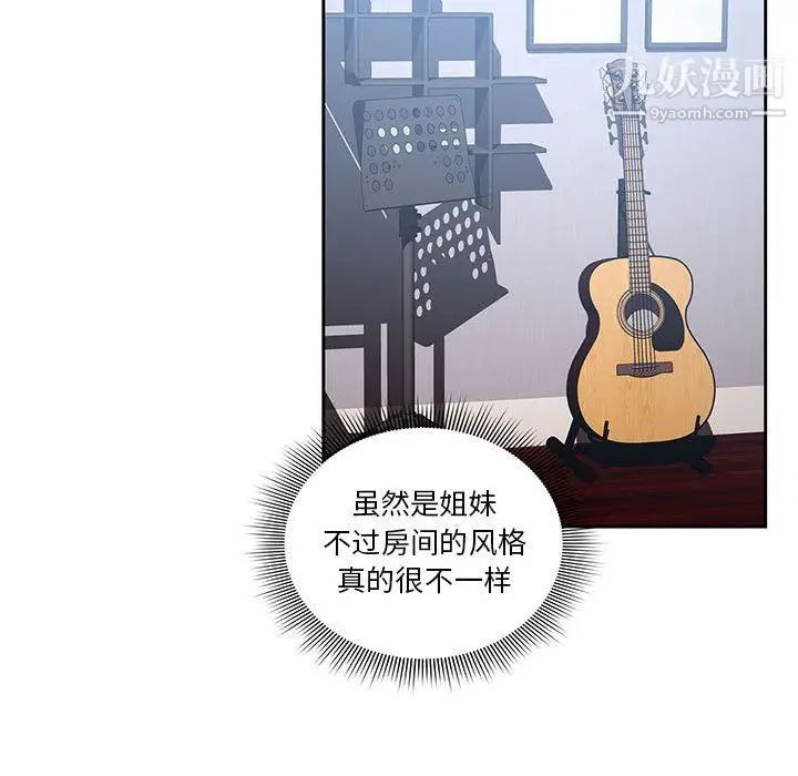 漫画《疫情下的家教生活》第16话第43张图