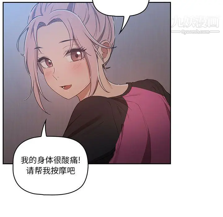 漫画《疫情下的家教生活》第16话第46张图
