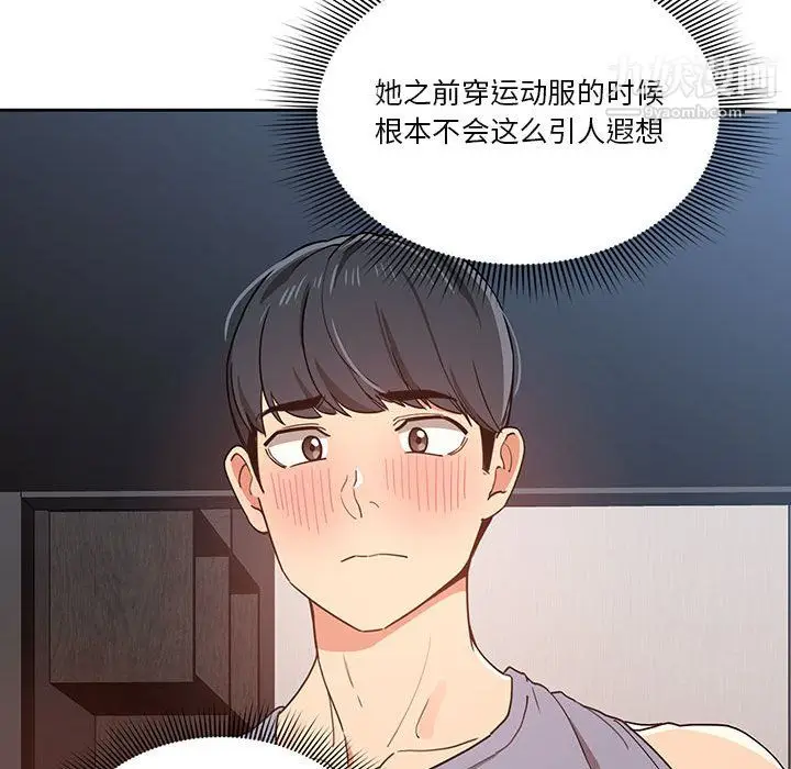 漫画《疫情下的家教生活》第16话第49张图
