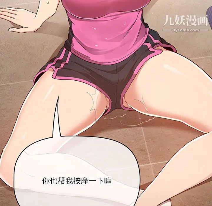 漫画《疫情下的家教生活》第16话第6张图