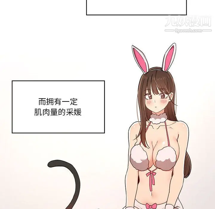 漫画《疫情下的家教生活》第16话第62张图