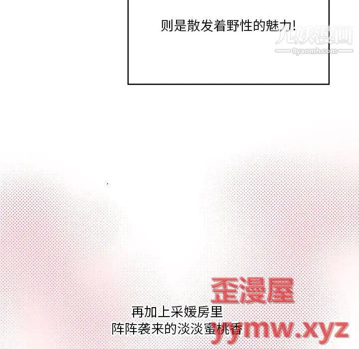 漫画《疫情下的家教生活》第16话第64张图