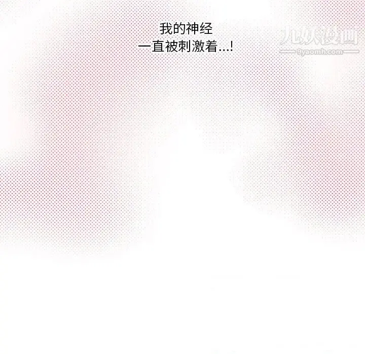 漫画《疫情下的家教生活》第16话第66张图