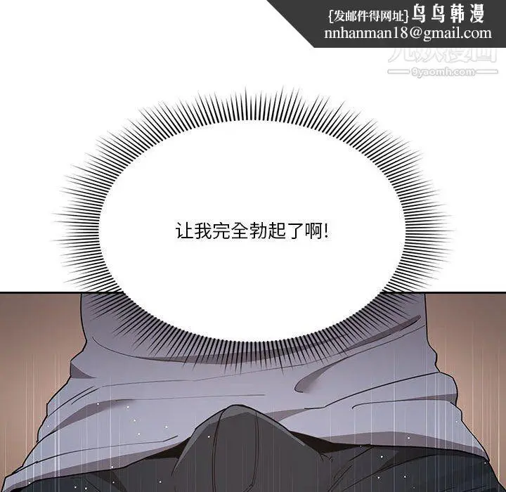 漫画《疫情下的家教生活》第16话第67张图