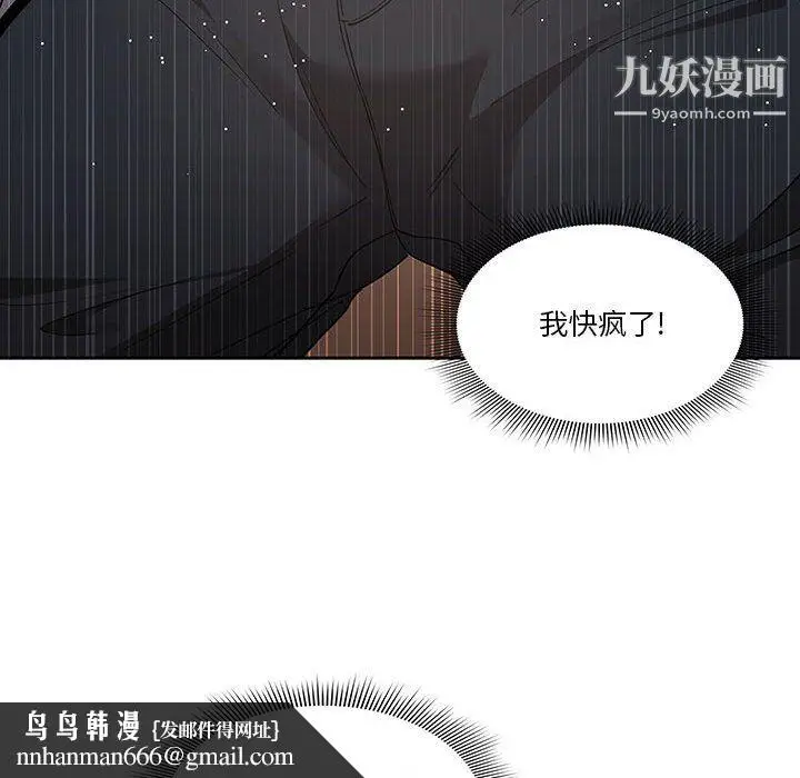 漫画《疫情下的家教生活》第16话第68张图