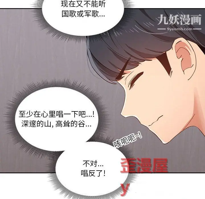 漫画《疫情下的家教生活》第16话第69张图