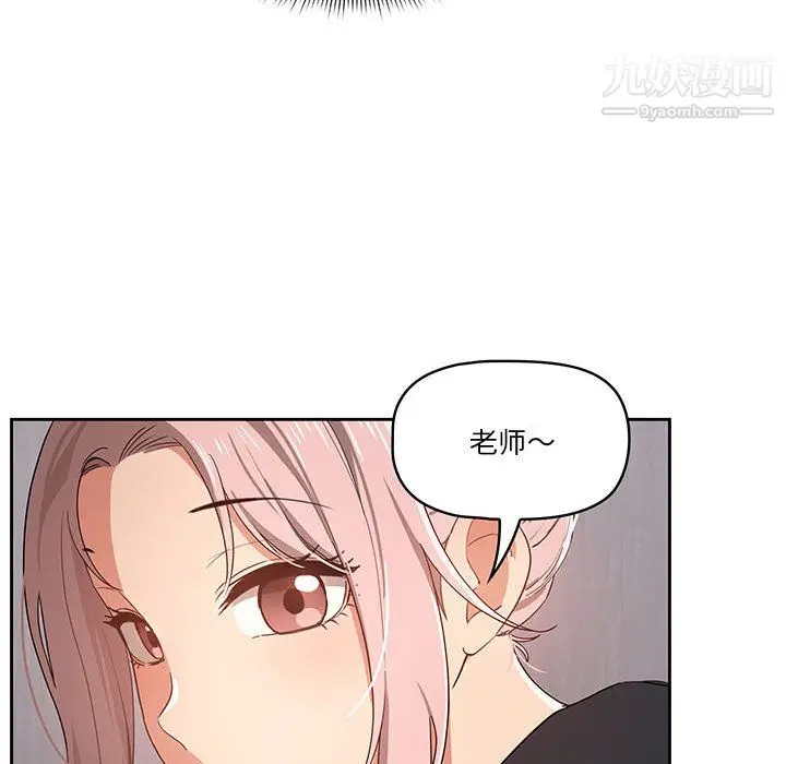 漫画《疫情下的家教生活》第16话第70张图