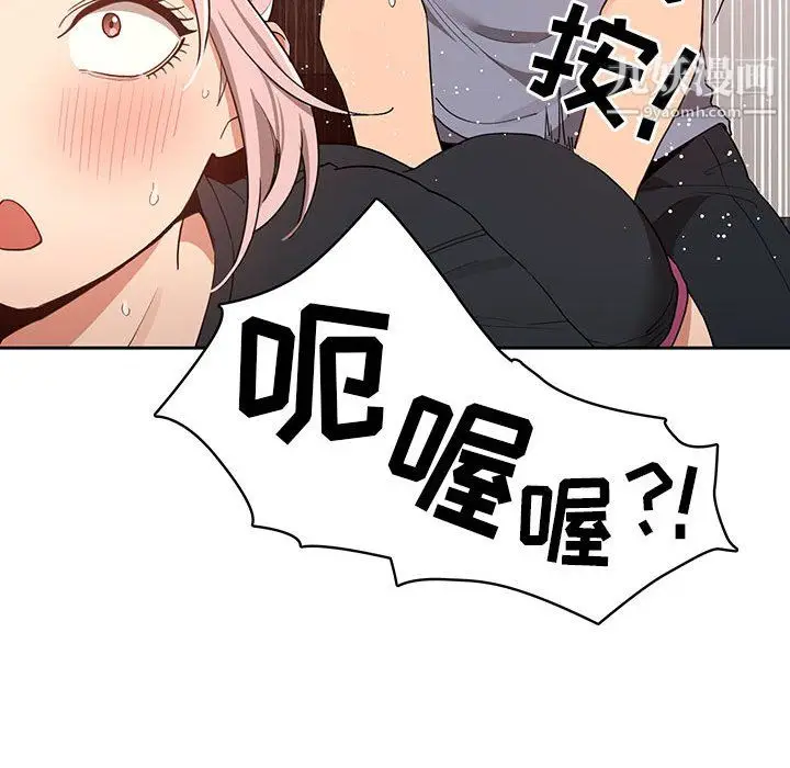 漫画《疫情下的家教生活》第16话第73张图