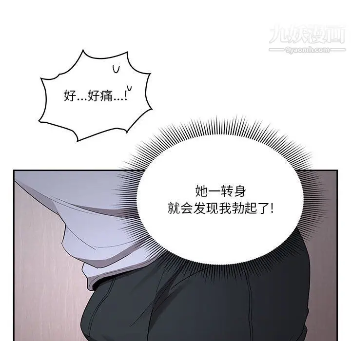 漫画《疫情下的家教生活》第16话第74张图