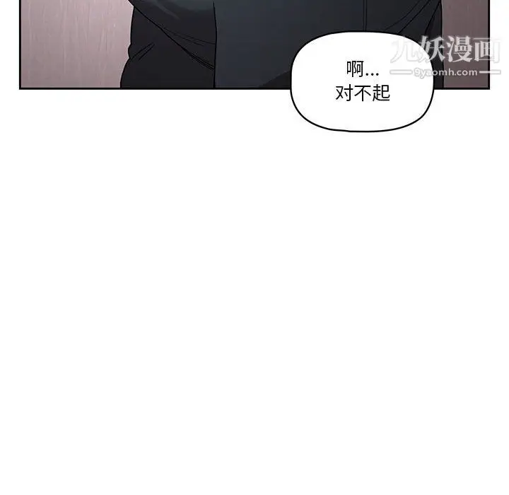 漫画《疫情下的家教生活》第16话第75张图