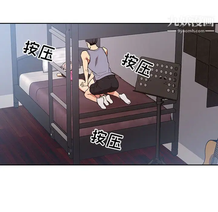 漫画《疫情下的家教生活》第16话第76张图