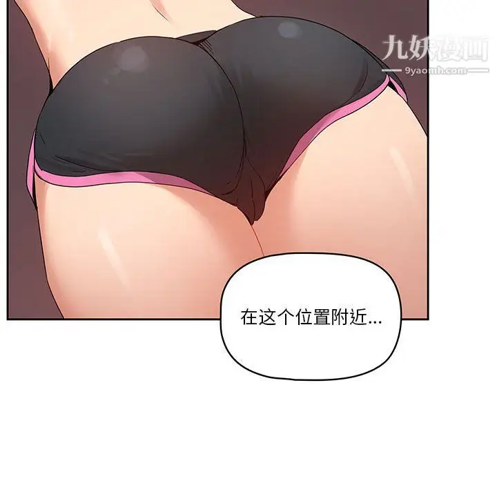 漫画《疫情下的家教生活》第16话第81张图