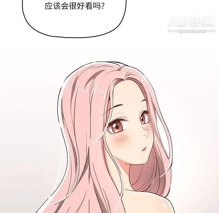 漫画《疫情下的家教生活》第16话第84张图