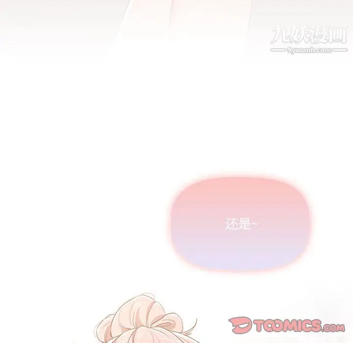 漫画《疫情下的家教生活》第16话第87张图