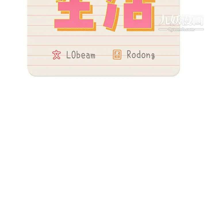 漫画《疫情下的家教生活》第16话第9张图