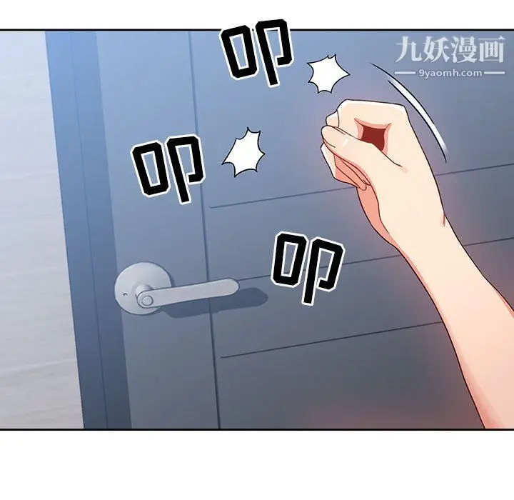 漫画《疫情下的家教生活》第16话第93张图