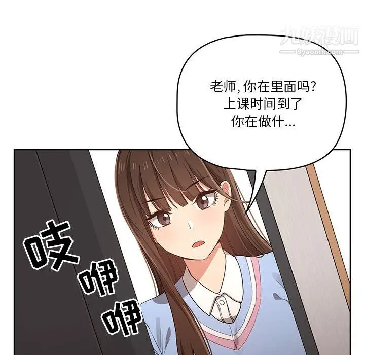 漫画《疫情下的家教生活》第16话第94张图