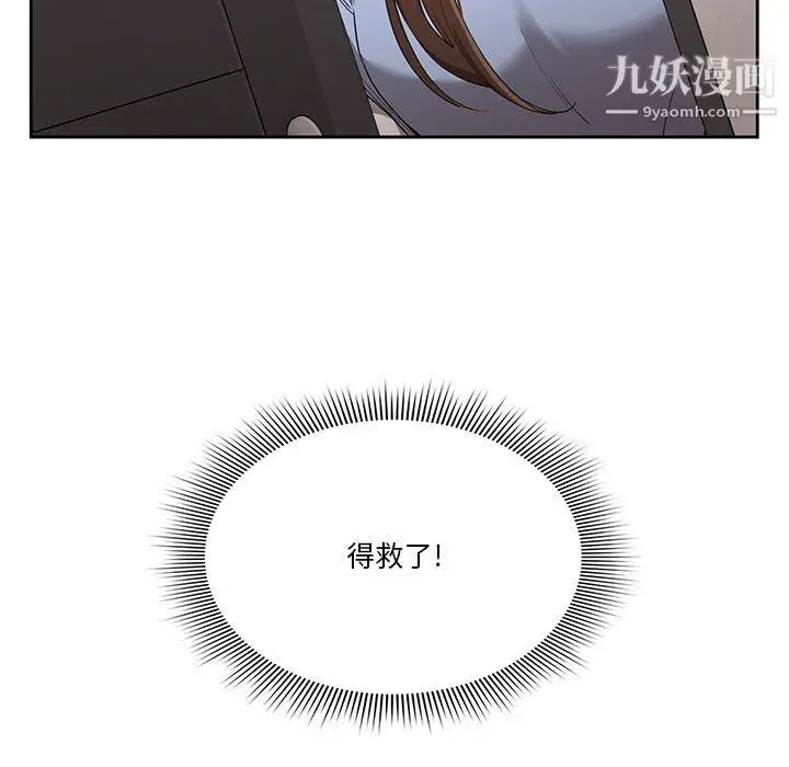 漫画《疫情下的家教生活》第16话第95张图