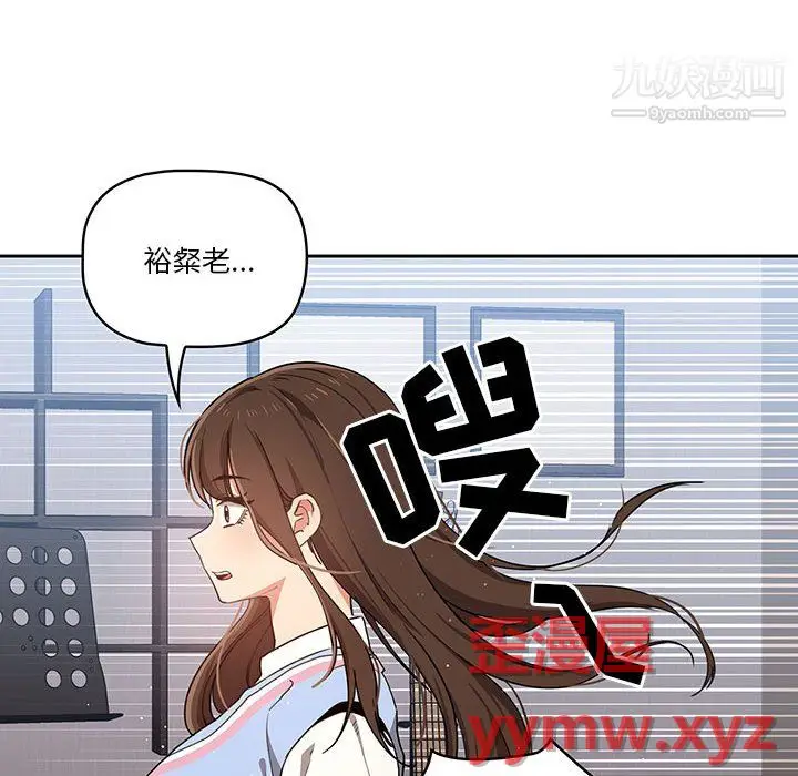 漫画《疫情下的家教生活》第16话第96张图