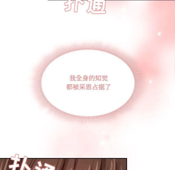 漫画《疫情下的家教生活》第52话第10张图
