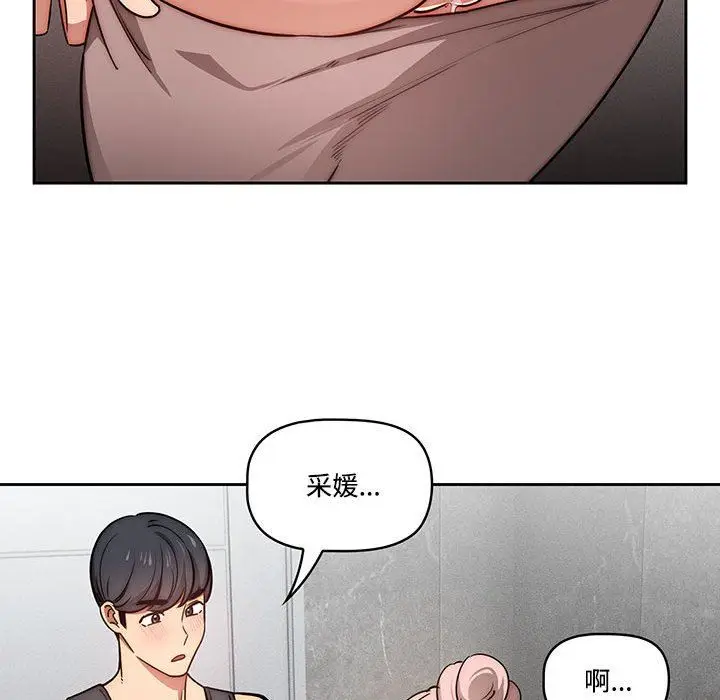 漫画《疫情下的家教生活》第52话第112张图