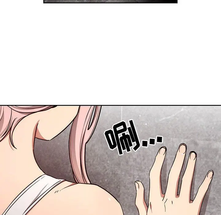 漫画《疫情下的家教生活》第52话第119张图