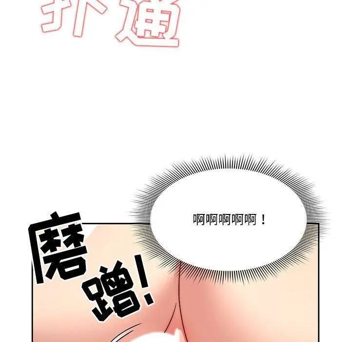 漫画《疫情下的家教生活》第52话第123张图