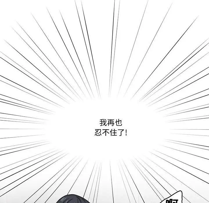 漫画《疫情下的家教生活》第52话第126张图