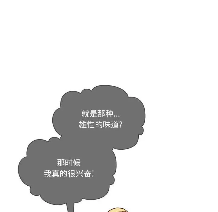 漫画《疫情下的家教生活》第52话第16张图