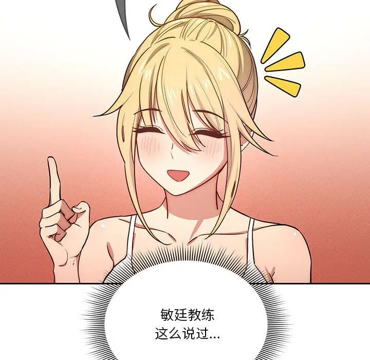 漫画《疫情下的家教生活》第52话第17张图