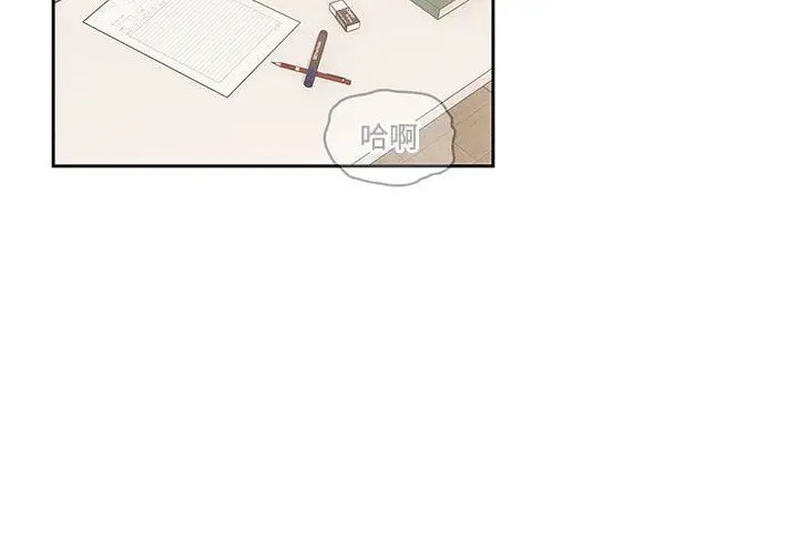 漫画《疫情下的家教生活》第52话第2张图