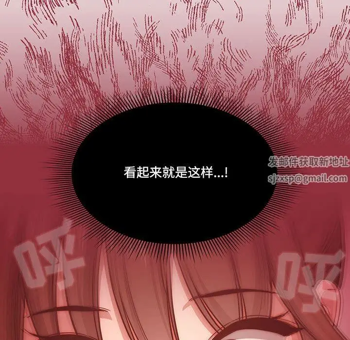 漫画《疫情下的家教生活》第52话第20张图