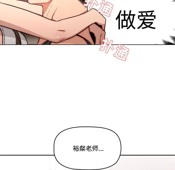 漫画《疫情下的家教生活》第52话第25张图