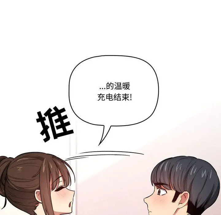 漫画《疫情下的家教生活》第52话第27张图
