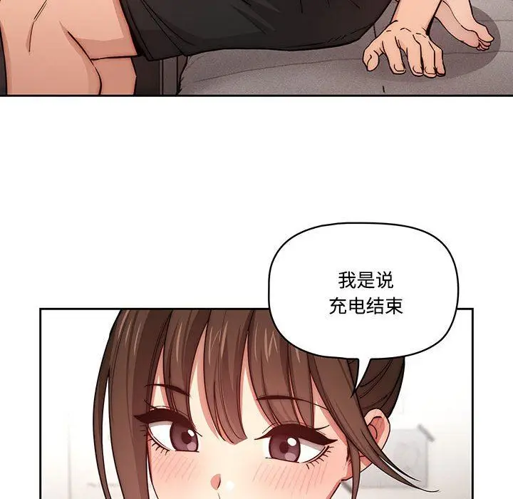 漫画《疫情下的家教生活》第52话第29张图