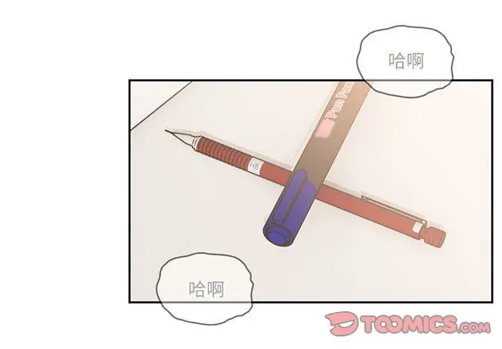漫画《疫情下的家教生活》第52话第3张图