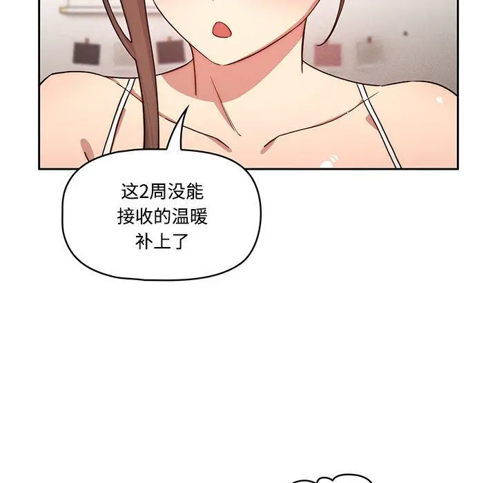 漫画《疫情下的家教生活》第52话第30张图
