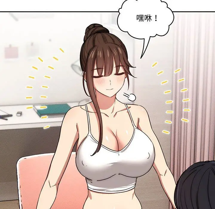 漫画《疫情下的家教生活》第52话第31张图