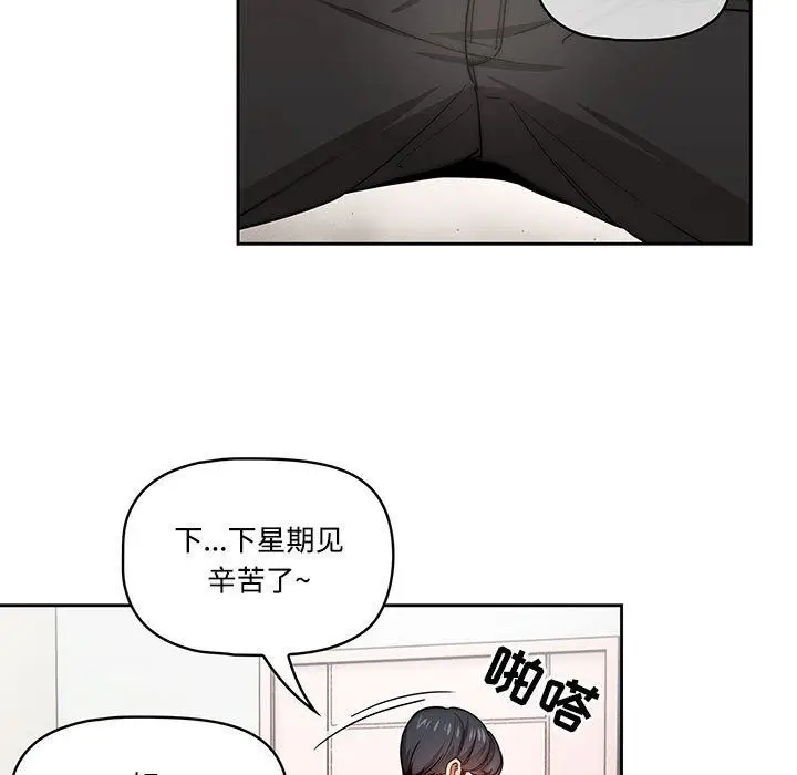 漫画《疫情下的家教生活》第52话第34张图